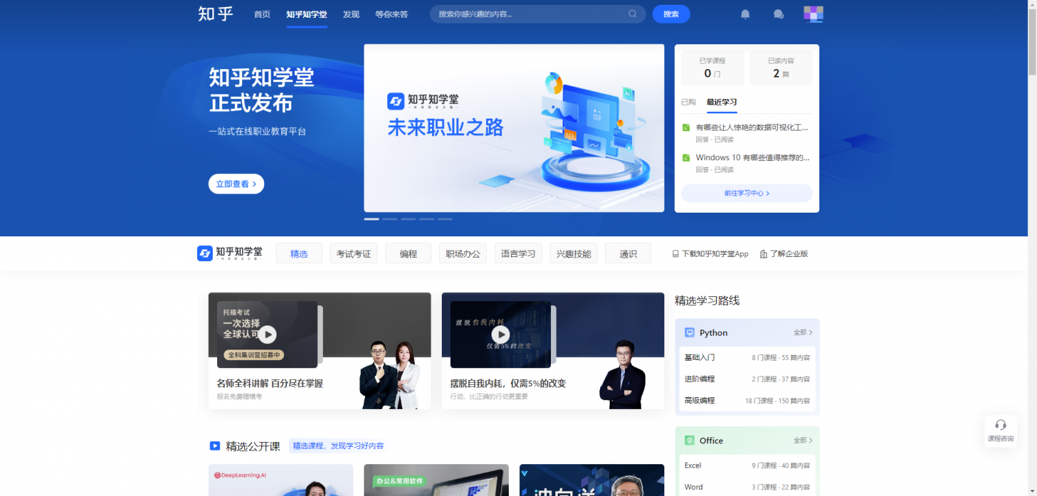 Zhihu(zhihu.com) - Data Scraping Website - Data Scraping Encyclopedia